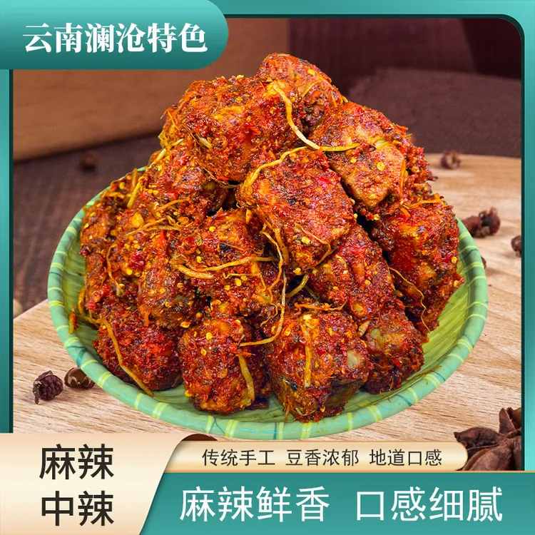 品之恋豆腐乳霉豆腐中辣云南特产澜沧竹塘田坝农家腌制麻辣佤味