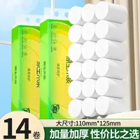 【2.01发14卷】耐抽更方便餐巾家用舒适餐巾耐抽茶语家用高级餐巾