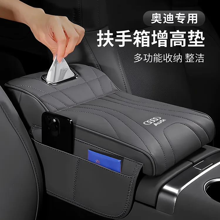 适用奥迪汽车扶手箱垫保护套A6L/A4L/A5L/A7/Q5L多功能增高收纳垫