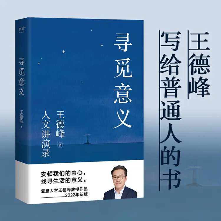 寻觅意义  写给普通人的书
