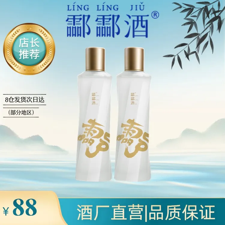 酃酃酒甲骨文150ml27.5度微醺清香型白酒糯米酒