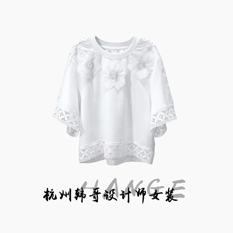 【韩哥女装】2025夏月光白拼接蕾丝立体定花时尚T恤8751