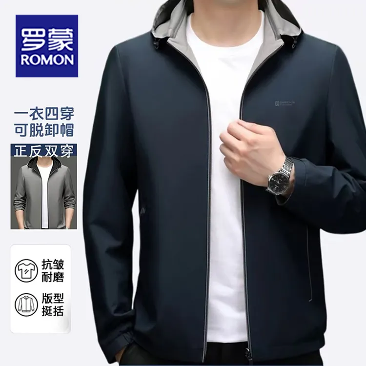 【双面穿】罗蒙男士秋季夹克衫免烫抗皱商务休闲百搭立领连帽外套