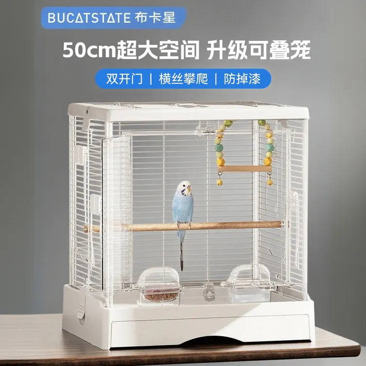 【直播专属】布卡星50星赏鸟笼家用防飞溅大号玄凤牡丹虎皮鹦鹉笼子