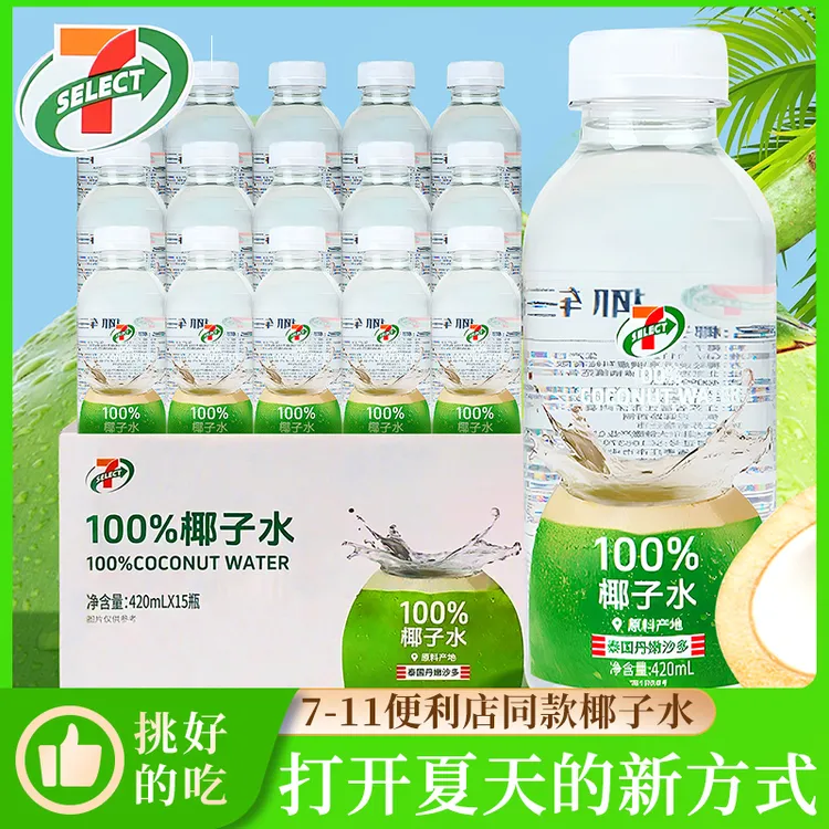 711椰子水420ml整箱100%NFC椰子汁便利店椰青植物饮料
