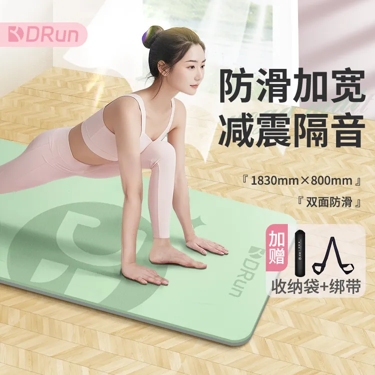 点润瑜伽垫 防滑健身加厚加宽加长隔音TPE高回弹男女运动垫子家用