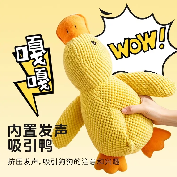 狗狗玩具毛绒冲锋鸭解闷互动发声陪睡鸭宠物大狗磨牙耐咬自嗨神器