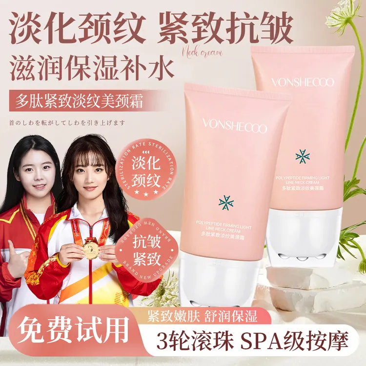 【央妈力荐】多肽滚珠美颈霜颈部紧致抗皱保湿补水滋润旗舰店正品女