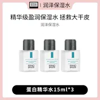 奥伦纳素盈润精华水15ml*3