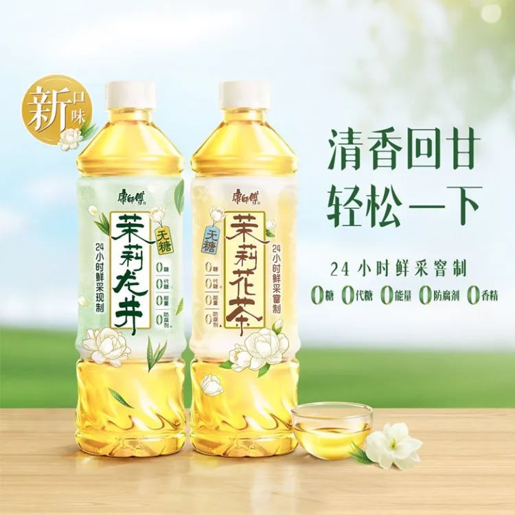康师傅 新品茉莉龙井/花茶500ml/900ml瓶整箱0脂居家聚餐囤货饮料