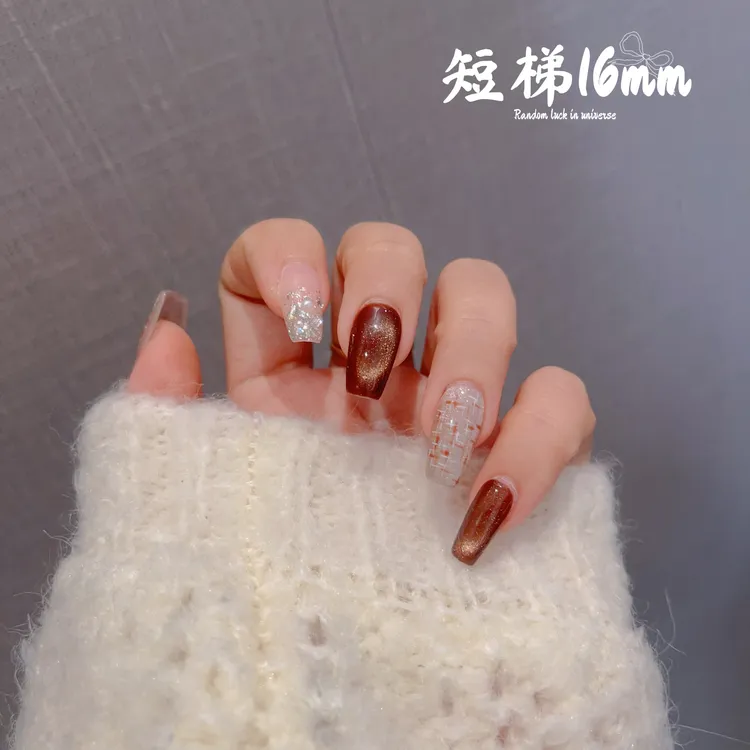 丹宝儿「格纹香棕」纯手工穿戴甲手绘