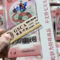 纸066682569。。。。。。。。如意