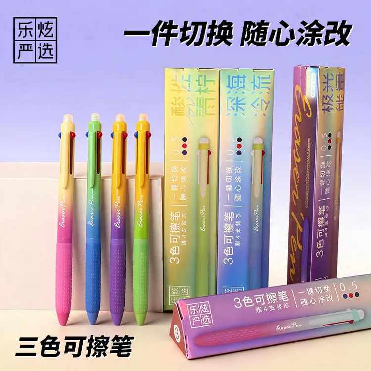 【三色可擦笔】按动中性笔可擦笔小学刷题重点标记顺滑速干商品图