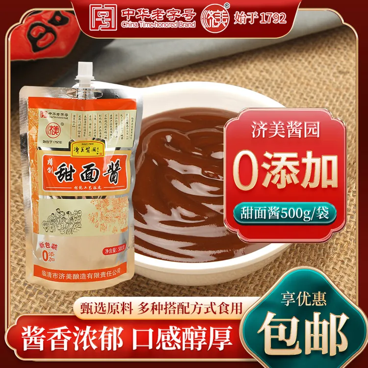 【祥哥推荐】济美酱园500克零添加甜面酱1*3