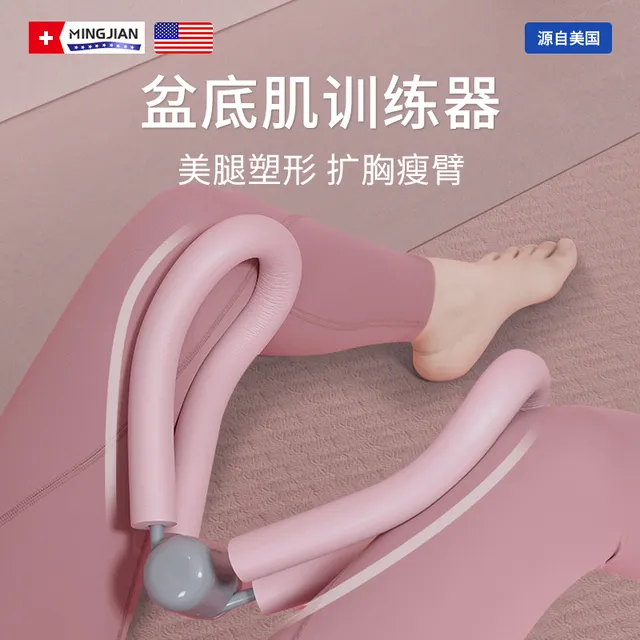瘦腿神器盆底肌夹腿训练器产后锻炼美腿神器材学生粗腿瘦大腿内侧