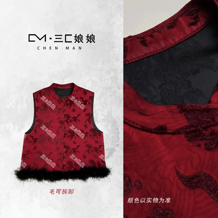 三C娘娘【加棉·马上有钱】90109新中式国风女装气质马夹