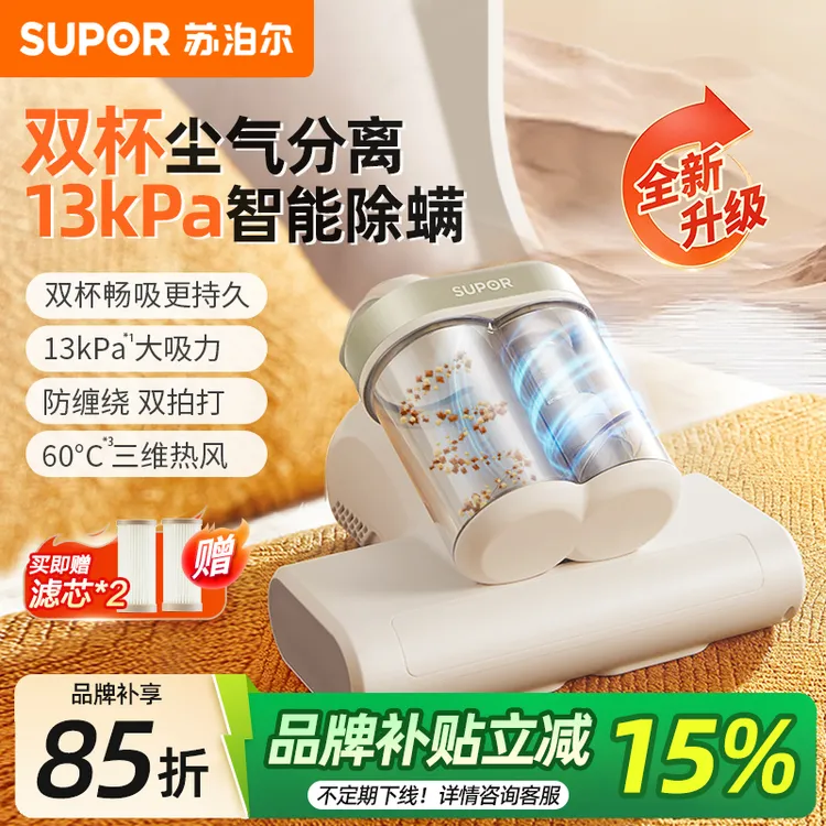 苏泊尔手持除螨仪家用床上吸尘器大吸力紫外线杀菌机除尘除螨D12C商品图