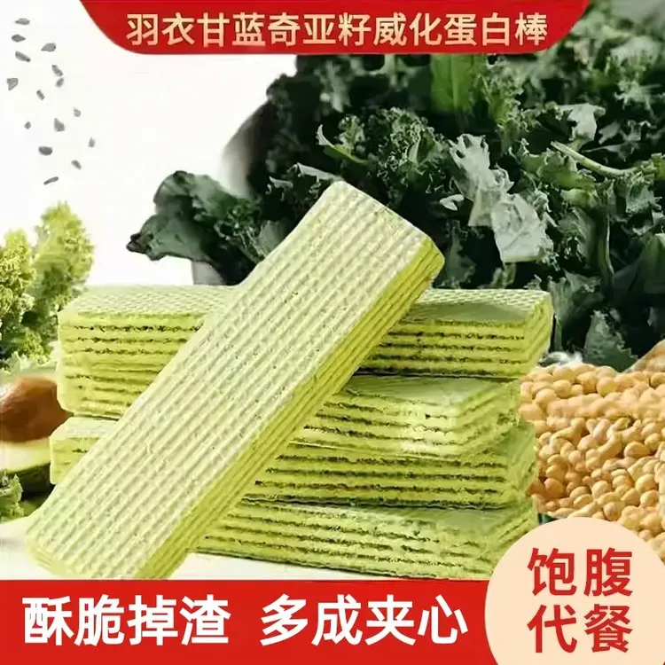 羽衣甘蓝奇亚籽威化蛋白棒酥脆美味开袋即食营养休闲零食