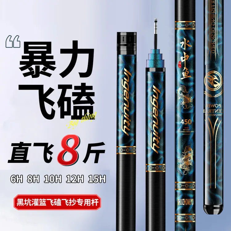 水中鱼品牌黑坑暴力飞磕专用竿12h15h专攻黑坑罗非鲤鱼竿超轻超硬