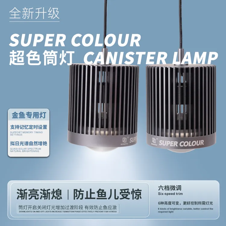 马印模拟太阳光谱LED鱼缸超色筒灯金鱼灯专用爆藻增色水草兰寿灯