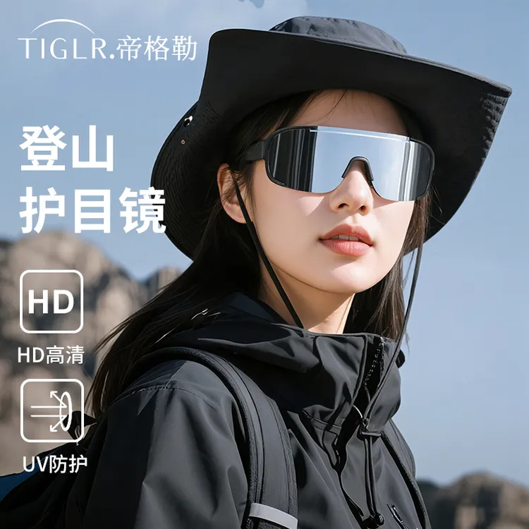 帝格勒户外运动登山骑行防风护目镜女跑步防紫外线太阳镜日夜两用
