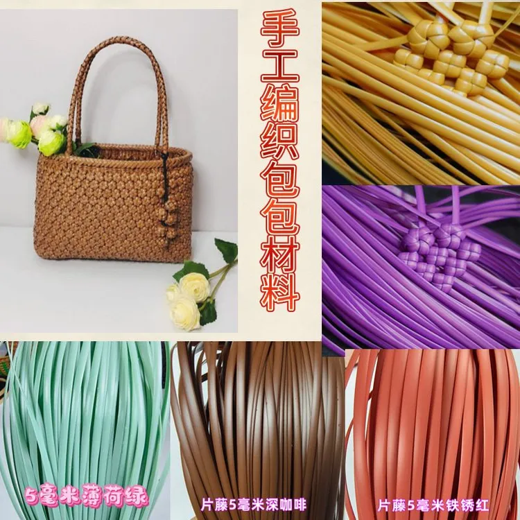 七七家（兰馨）5毫米扁藤拍四送一PE仿真藤条用于手工编织包包材料