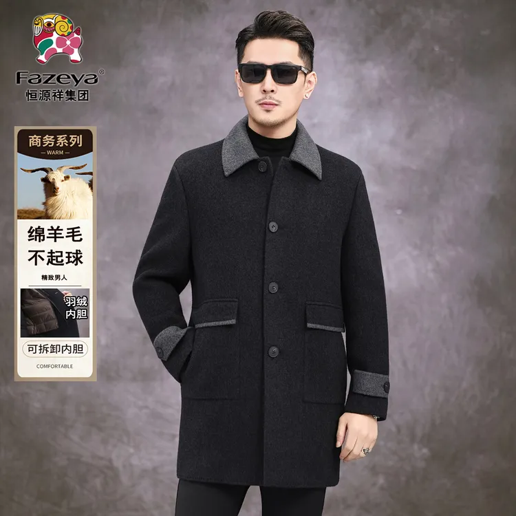 彩羊2025秋冬新款中年男士翻领双面呢撞色羊毛大衣加厚保暖外套