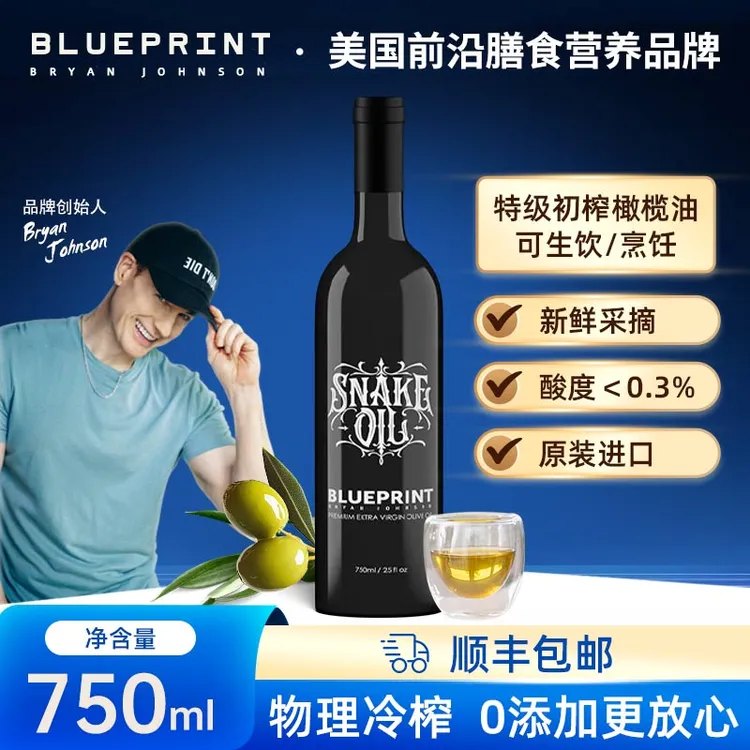 特级初榨橄榄油750ml生饮第一道果油酸度＜0.3%