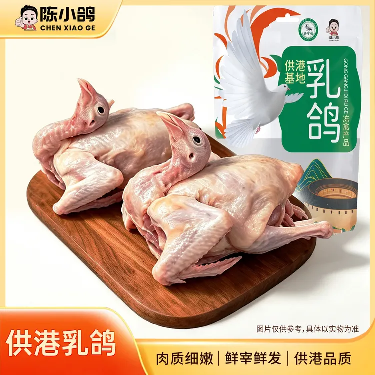 陈小鸽鸽子新鲜宰杀鲜活土鸽子农家散养鸽子肉炖煲汤乳鸽生鲜鸽商品图