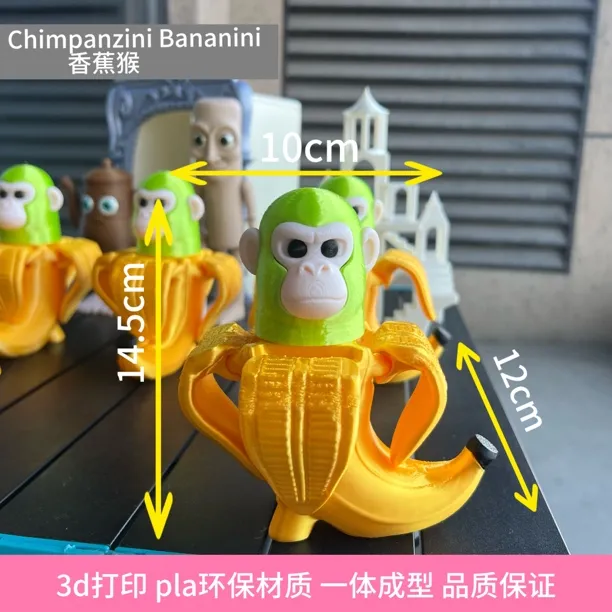 外网山海经 香蕉猴 Chimpanzini Bananini 3D打印模型 关节可活动