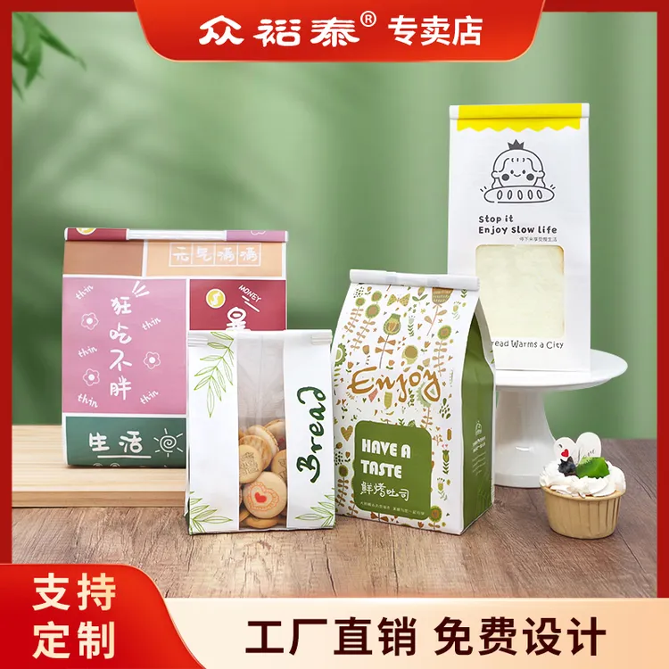 吐司面包袋子开窗淋膜防油牛皮纸袋西点烘培食品锡纸打包袋餐饮