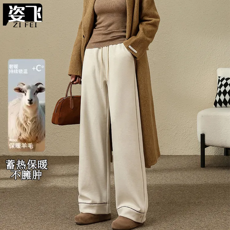 新款~~羊毛裤宽松版休闲长裤阔腿百搭高腰显瘦仙女裤52518DQ