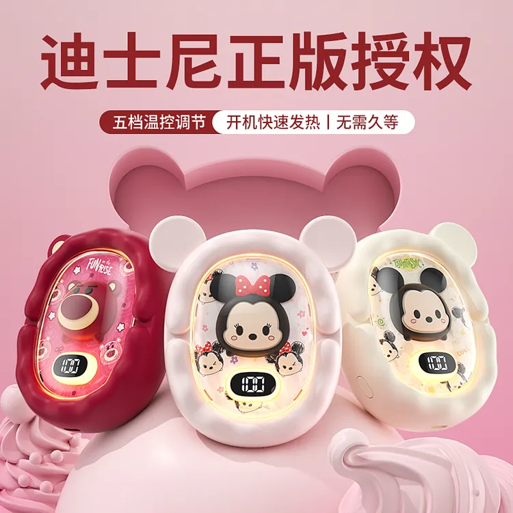 Disney/迪士尼正版暖手宝充电式三合一暖手神器冬季送女朋友推荐商品图