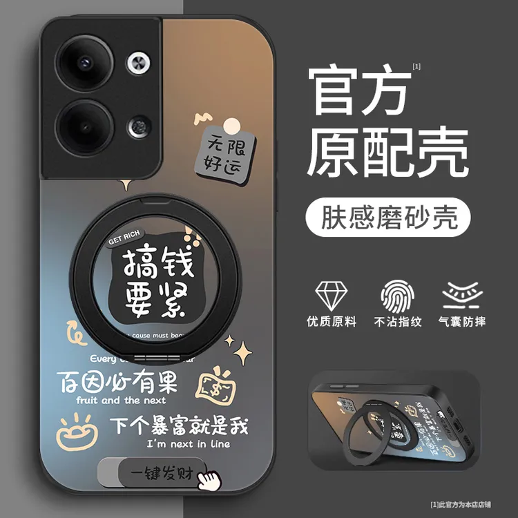 搞钱暴富适用opporeno9手机壳Reno8pro支架款肤感壳reno9pro+磨砂