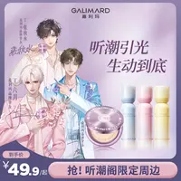 【听潮阁专属】嘉利玛金币粉饼听潮阁联名防晒控油遮瑕定补不卡粉