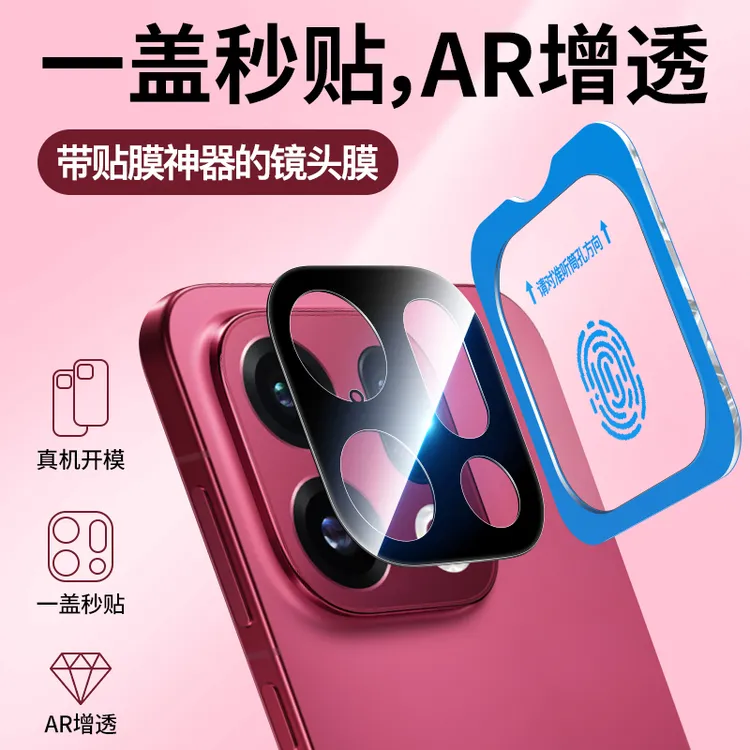 适用OPPOFindX9镜头膜findx8s手机findx9pro钢化保护膜ultra贴膜+