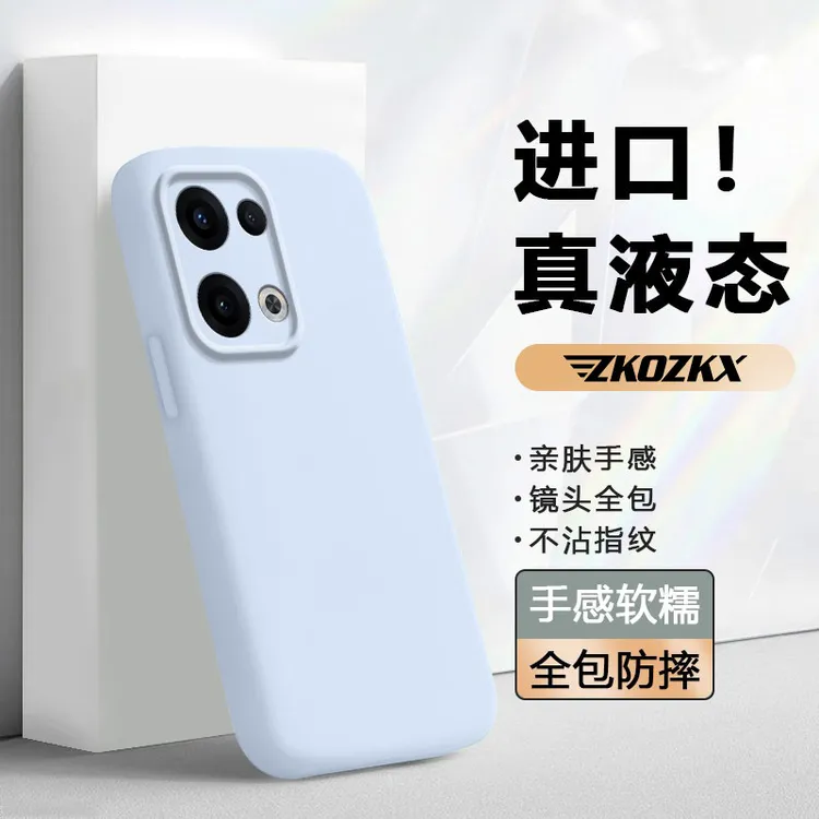 适用OPPOReno13手机壳新款臻品液态硅胶全包软糯亲肤防摔高级男女