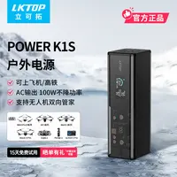 LKTOP【3C认证能上飞机】适用无人机充电宝27000mAh户外移动电源