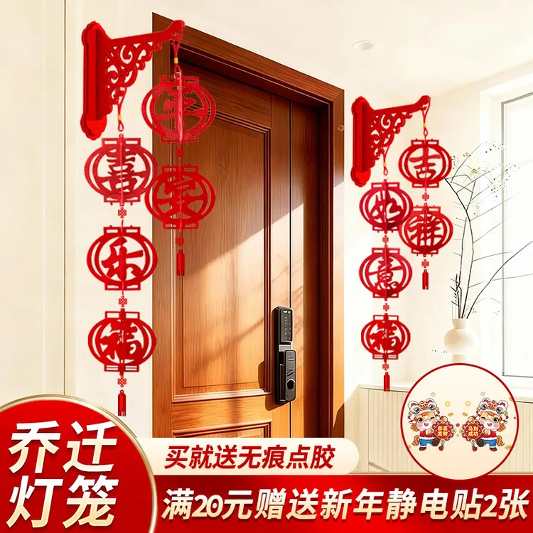 婵翼云纱2026新年灯笼壁挂福字装饰新居室内室外商场立体福字商品图
