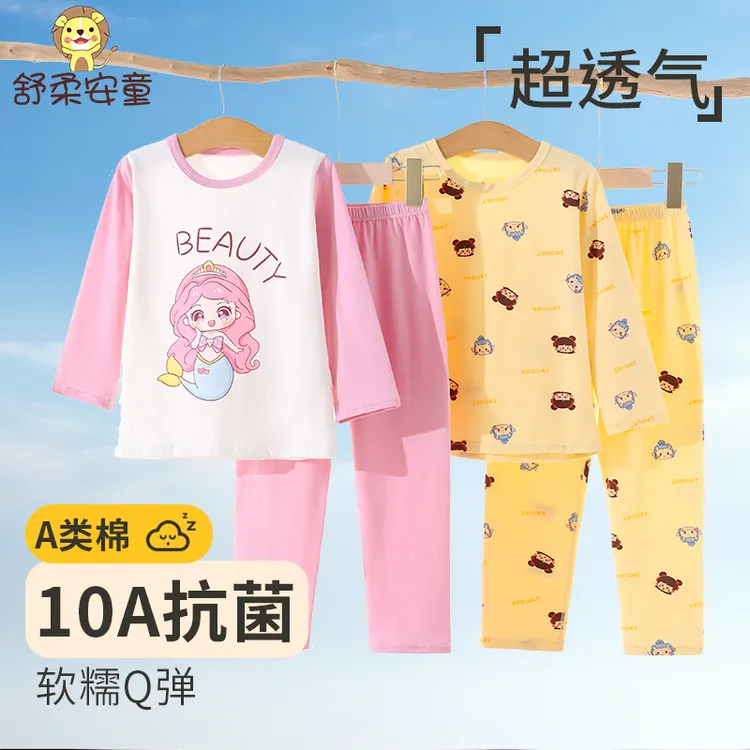 儿童套装A类精梳棉男女童家居服空调服四季薄款中大童10A抗菌外穿
