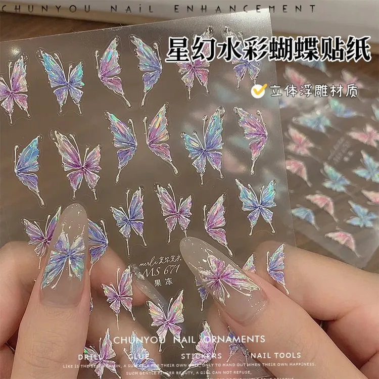 星幻水彩蝴蝶美甲贴纸幻彩贝壳极光指甲贴花立体浮雕液态蝴蝶贴纸
