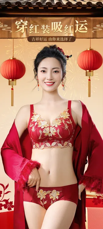 新年大红色本命年内衣女小胸聚拢收副乳防下垂无钢圈结婚文胸套装