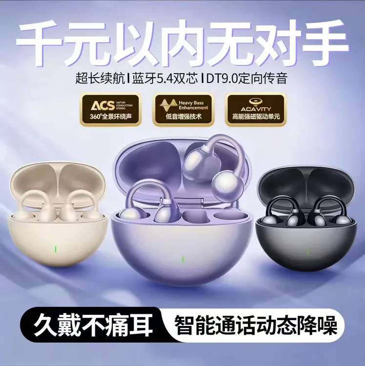 骨传导蓝牙耳机2025新款无线运动智能降噪夹耳式超长续航男女通用