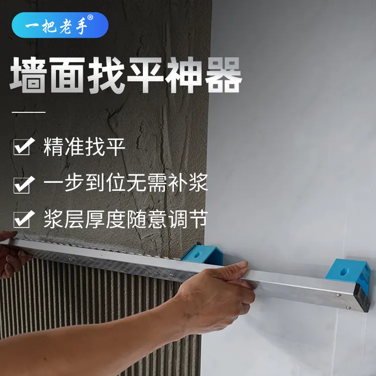 一把老手墙面找平神器瓦工贴瓷砖专用工具精准找平装修新型工具
