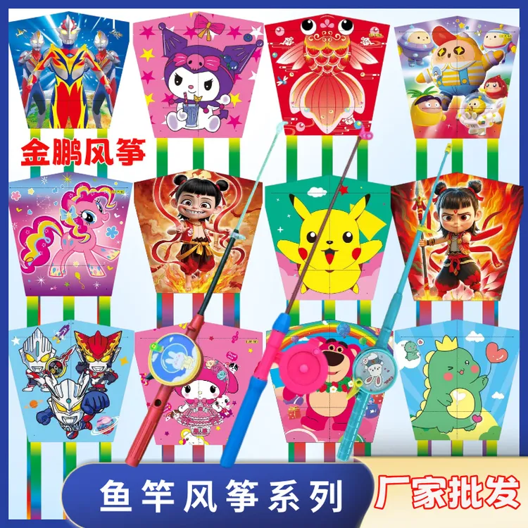风筝新款儿童卡通鱼杆塑料风筝手持鱼竿小风筝玩具动漫纯手工