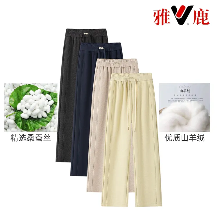 雅鹿【轻奢高定】早秋新款羊绒蚕丝裤高腰显瘦时尚窄版直筒裤