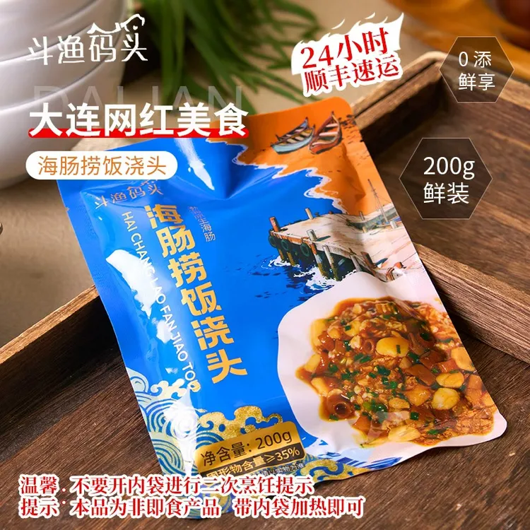 斗渔码头大连海肠捞饭浇头加热即食200g/袋大连海鲜冷冻保存商品图