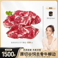原切牛排澳洲谷饲牛柳边1.5kg