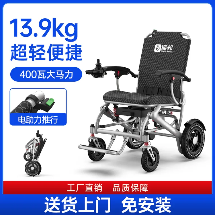 振邦便携电动轮椅车轻便折叠小型智能全自动老人专用代步车畅行者