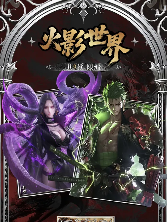 许愿【神渎第二弹】海贼王动漫收藏卡牌